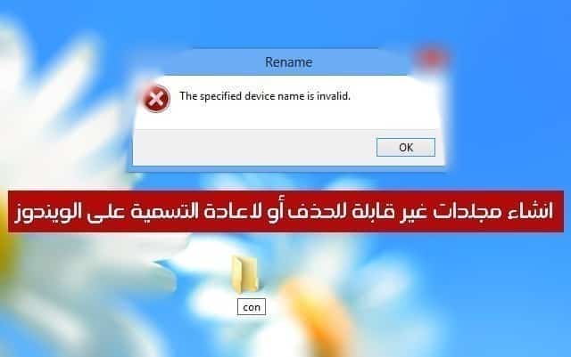 Afbeelding van Mappen maken die niet kunnen worden verwijderd of hernoemd op Windows | windows_8_default-wallpaper-1920x1080