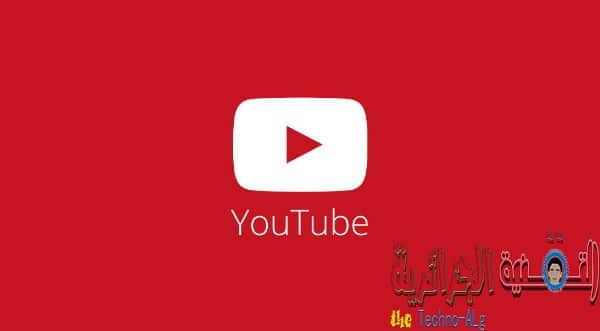 Un'immagine di YouTube che lancia una nuova funzionalità, Blurring Tool, per proteggere la privacy logo di YouTube