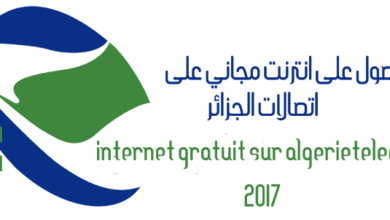 Obraz sprawdzonych sposobów na darmowy internet w Algeria Telecom Internet AlgerieTelecom Gratuit | at-1