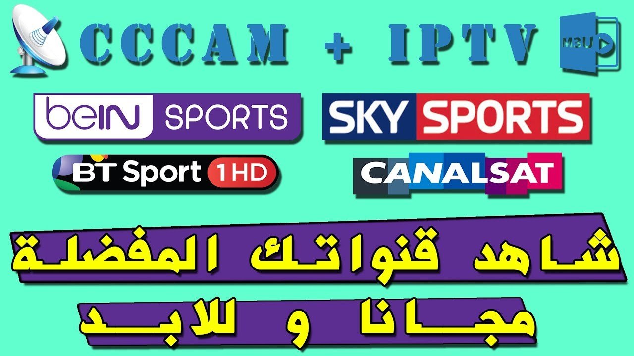 CCCAM teknolojisi ve modern alternatiflerinin analizi