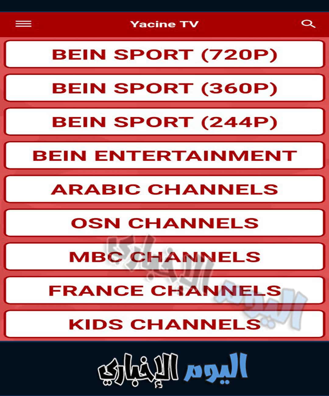 使用 Yassin TV 應用程式觀看 2022 年世界盃比賽
