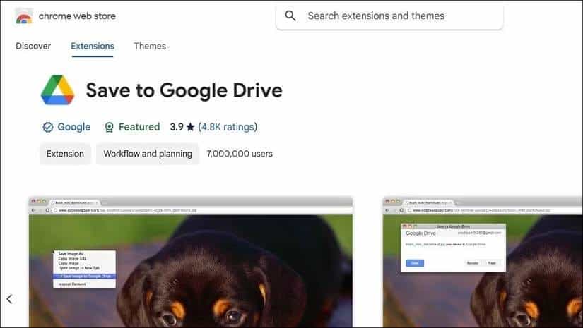 Google 드라이브에 저장 확장 프로그램 설치